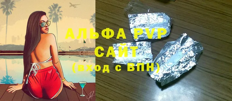 Альфа ПВП мука  Ковров 