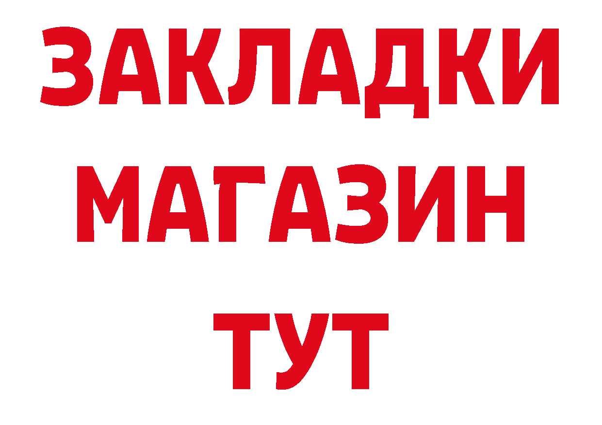 ТГК гашишное масло зеркало площадка МЕГА Ковров